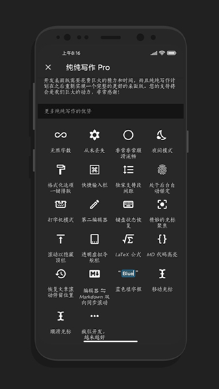 纯纯写作app截图3