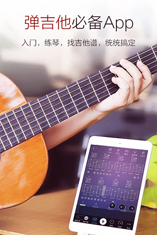 弹琴吧app截图2