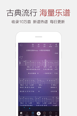 弹琴吧app截图4