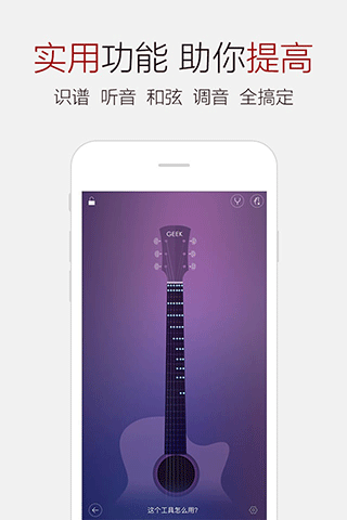 弹琴吧app截图5