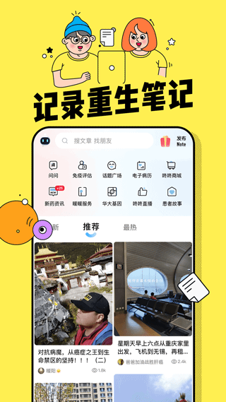咚咚肿瘤科截图1