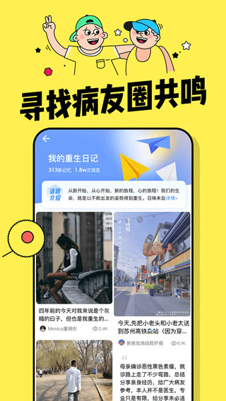 咚咚肿瘤科截图4