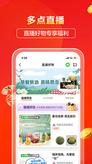 多点app截图3