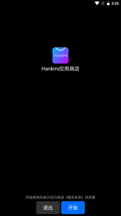 hankmi应用商店(抬腕应用商店)截图1