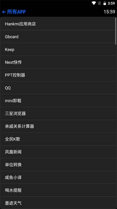 hankmi应用商店(抬腕应用商店)截图4