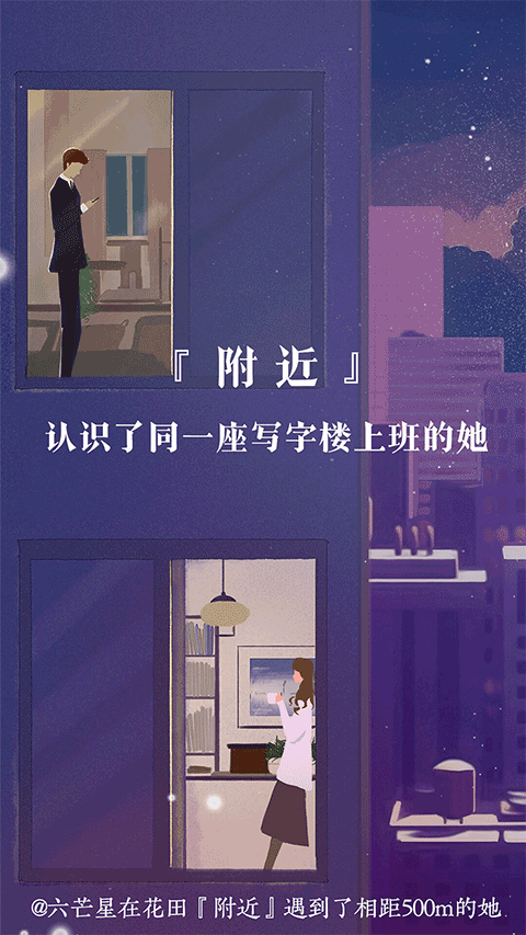 网易花田app官方版截图1
