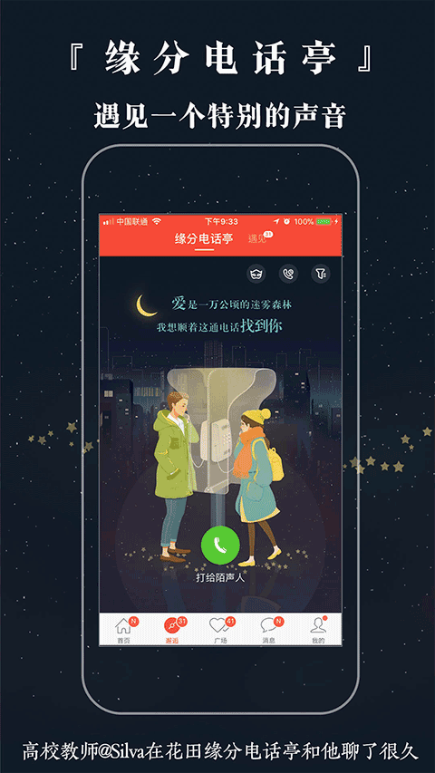 网易花田app官方版截图3