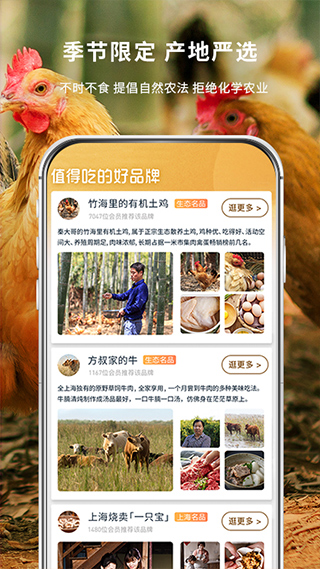 一米市集app截图3