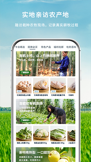 一米市集app截图4