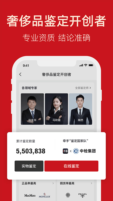 优奢易拍app截图2