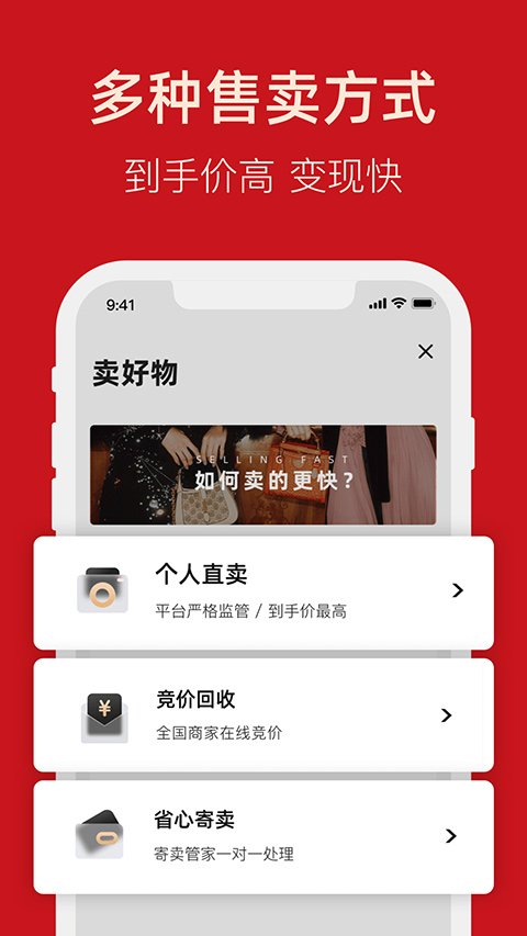 优奢易拍app截图3