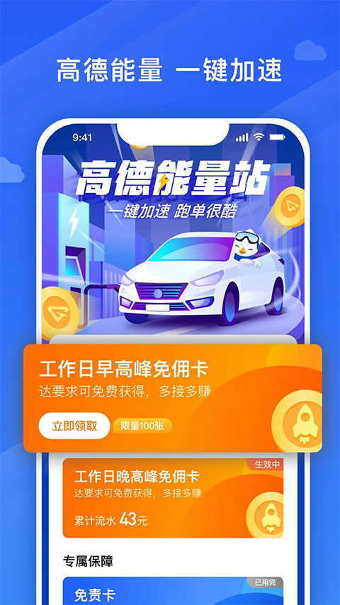 捎点宝车主app截图1