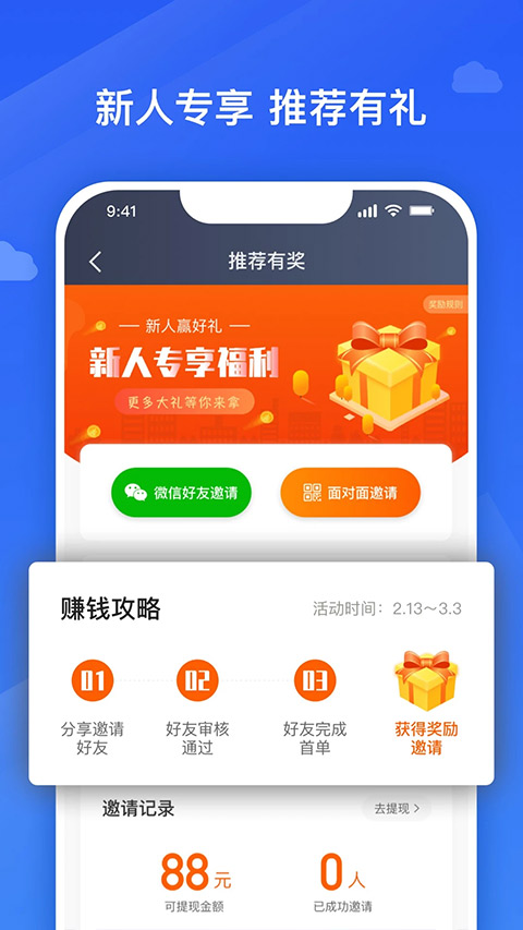 捎点宝车主app截图2
