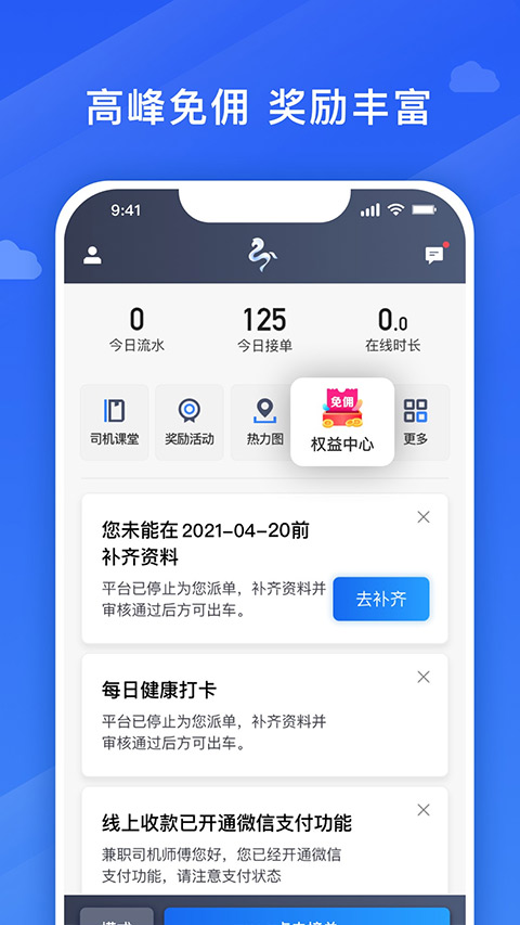 捎点宝车主app截图5