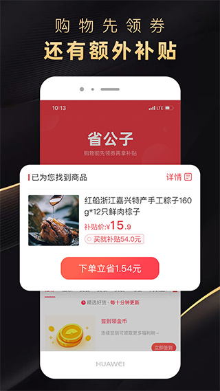 省公子app截图1
