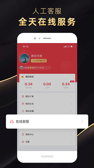 省公子app截图3