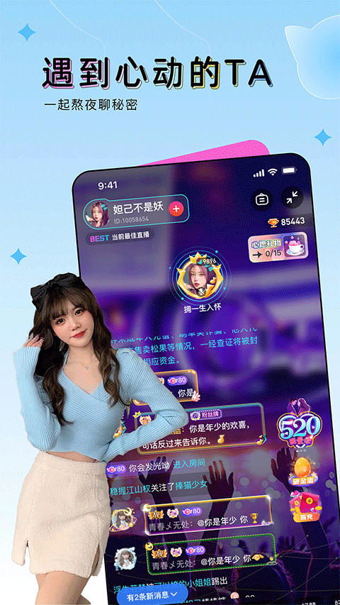ou电音app截图2