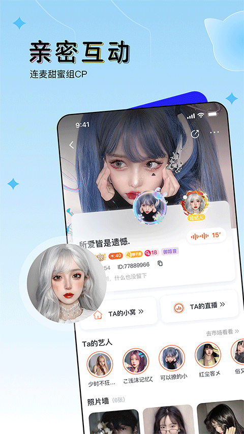 ou电音app截图4