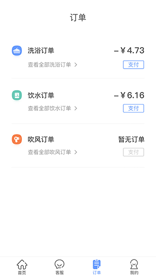 中晟智校app截图3
