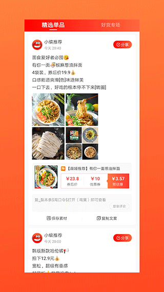 多有宝最新版本截图3