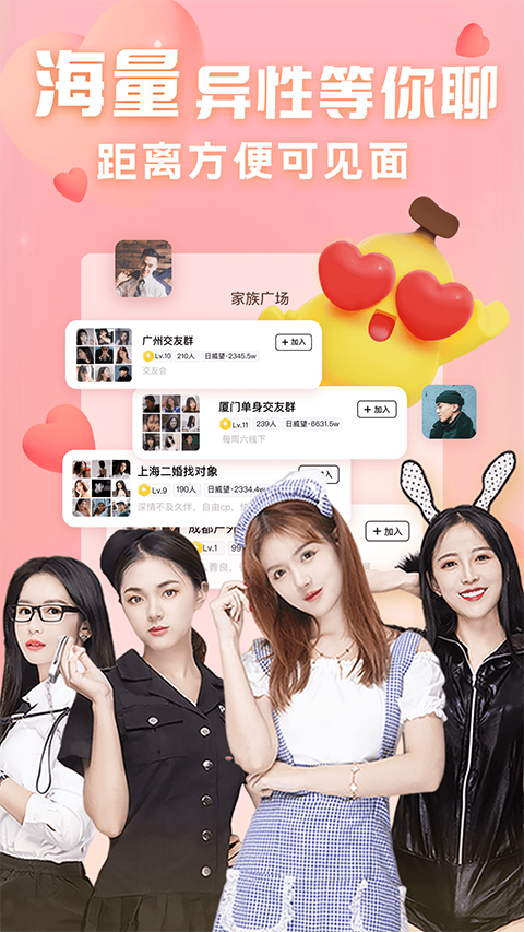 他趣交友软件截图1