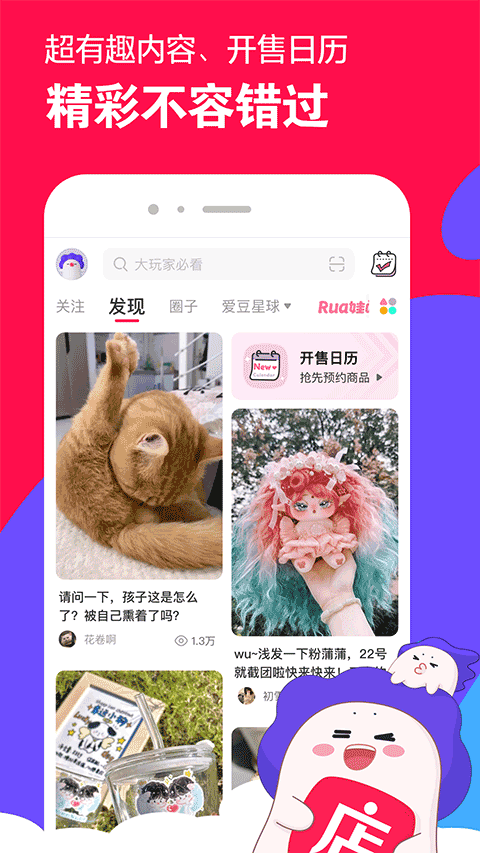 微店app截图1