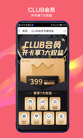 酒仙网app截图4
