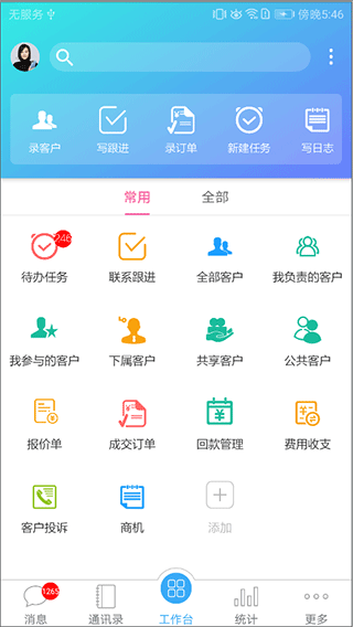 客户无忧app截图1