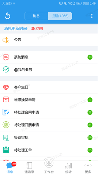 客户无忧app截图2