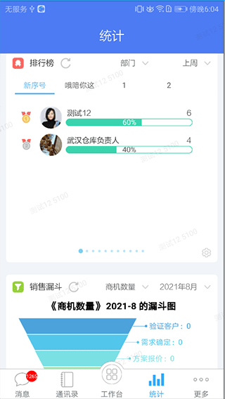 客户无忧app截图3