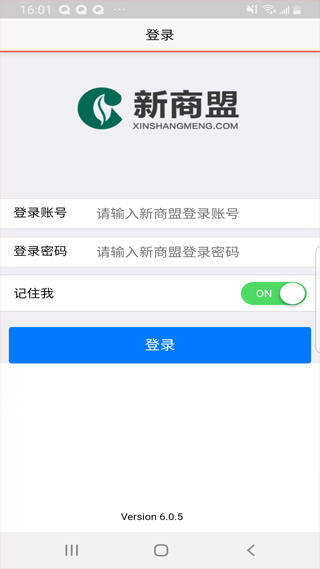 中烟新商盟官方app截图1
