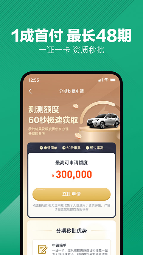 瓜子二手车官方最新版截图3