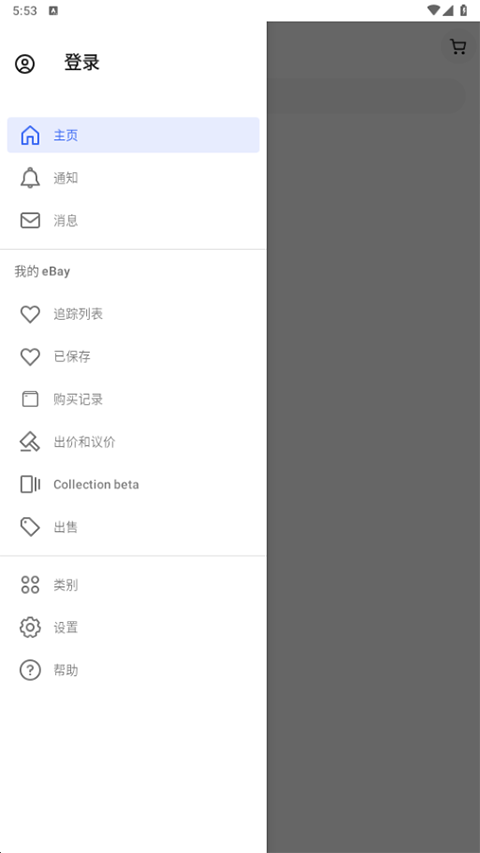 eBay安卓版最新app截图2
