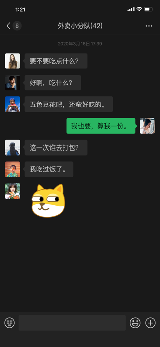 微信2020旧版本截图2