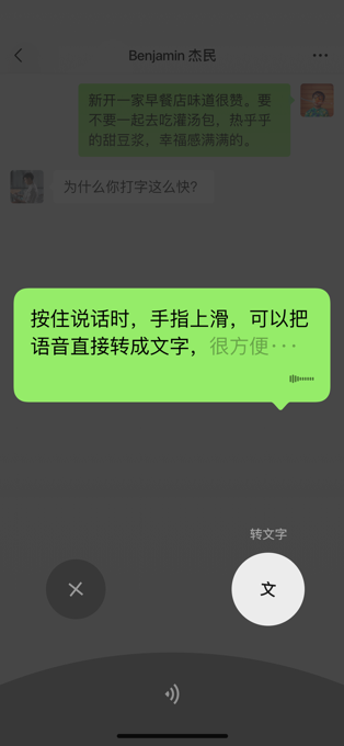 微信2020旧版本截图4