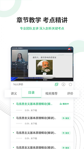 自考准题库app截图4