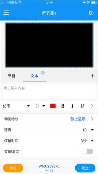 屏掌控单色版截图4