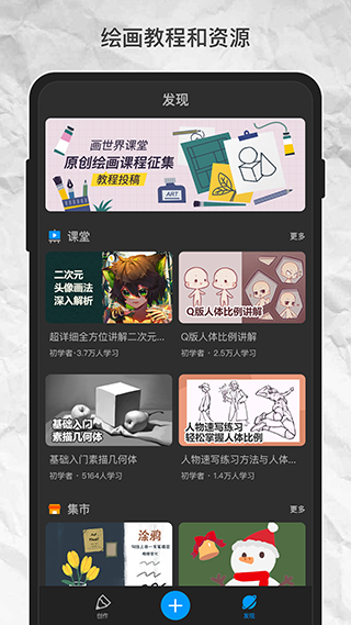 画世界pro最新版截图1