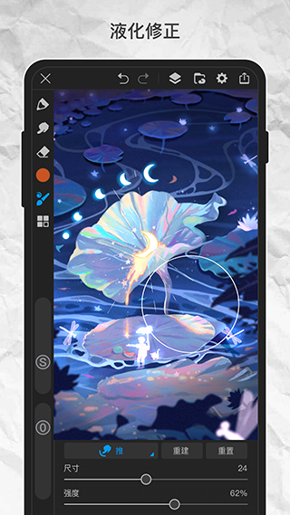 画世界pro最新版截图4