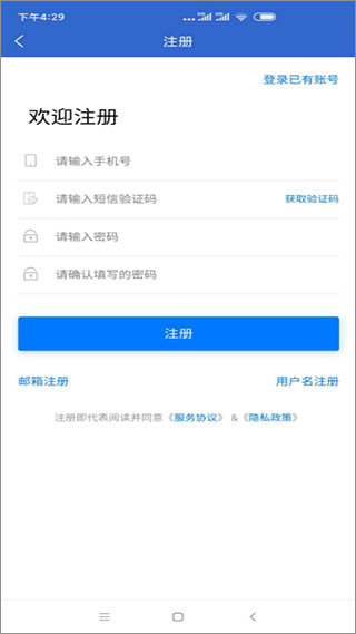 上海人才网招聘网官方app截图3