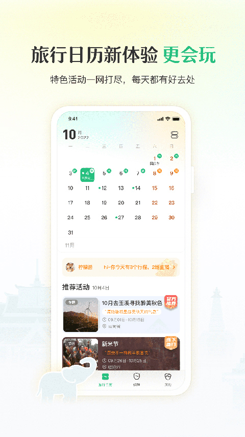 一部手机游云南app截图2
