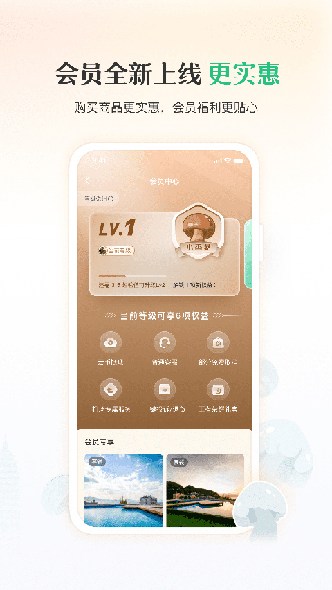 一部手机游云南app截图5
