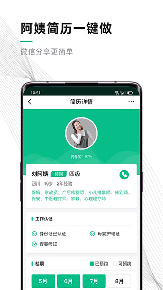 熊猫系统app截图1