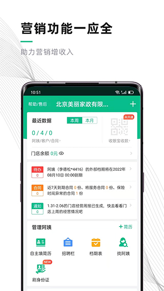 熊猫系统app截图3