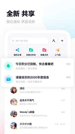 百度网盘app截图1