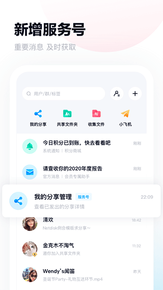 百度网盘app截图3