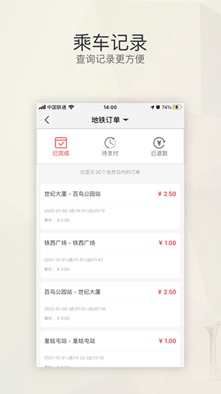 盛京通app截图4