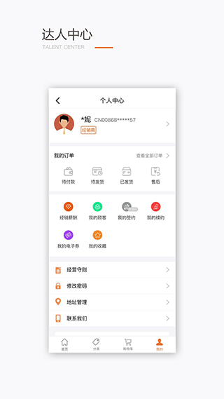 圣原易购app截图1