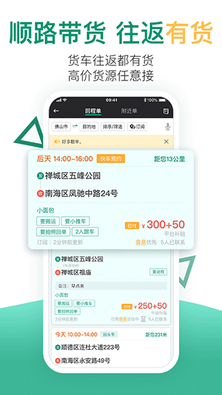 省省回头车app(改名为省省)截图4