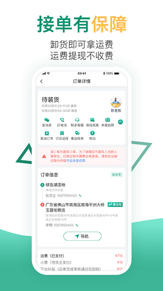 省省回头车app(改名为省省)截图5